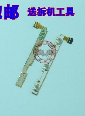 适用 金立 V188 V188S 开机排线 锁屏电源音量加减按键排线 包邮