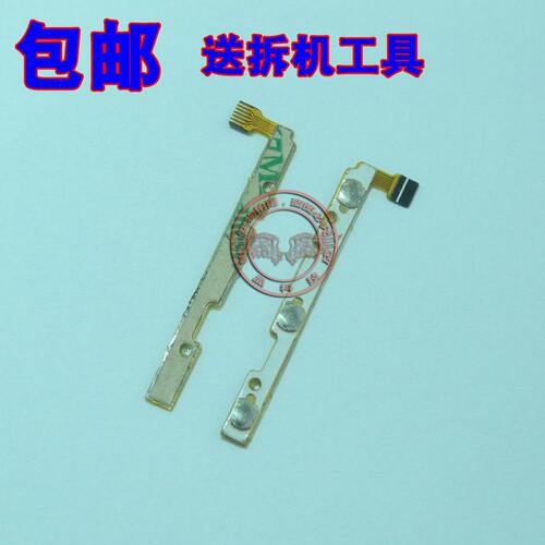 金立电源按键开机排线包邮