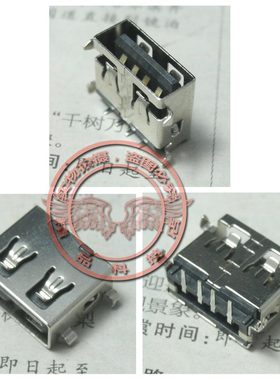 577 笔记本常用 短体 直口 内置USB接口 插座 舌头在上 1.1CM长