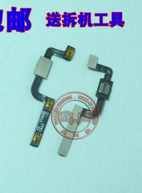适用 OPPO R5 开机音量排线 R8107 R8109 锁屏电源音量按键排线