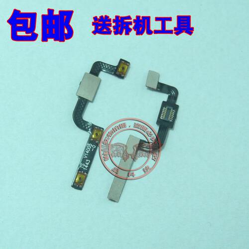 oppo电源按键排线