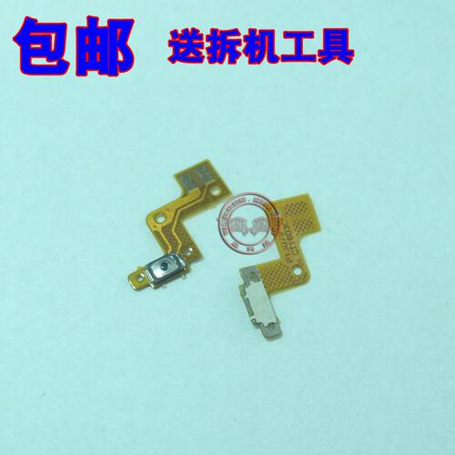 oppo排线电源按键
