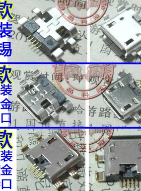 适用华硕 谷歌7 Nexus7 一 二 代 USB充电接口尾插 ME571K ME370T