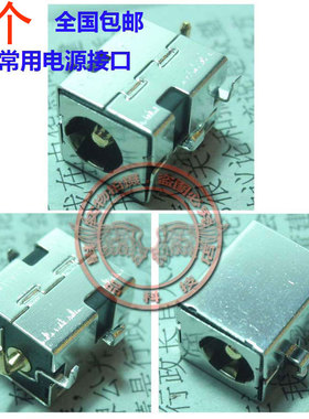 包邮2个 适用华硕A53 A53S K53S A43S K53SV充电头电源口充电接口
