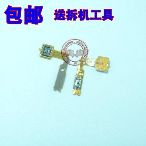 三星电源按键排线