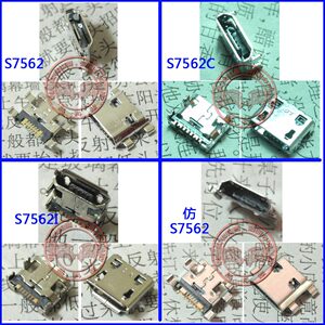 适用 三星S7562 S7562C S7562I 尾插 USB接口 数据接口 三星尾插