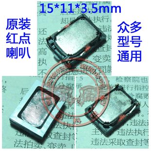 大V n821 小辣椒I1 夏新 Q1扬声器 N828喇叭 n820 N809 适用 N808