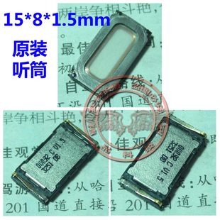 MX3 M353 适用 M045手机听筒 M040 M351 黑莓9360听筒 魅族MX2