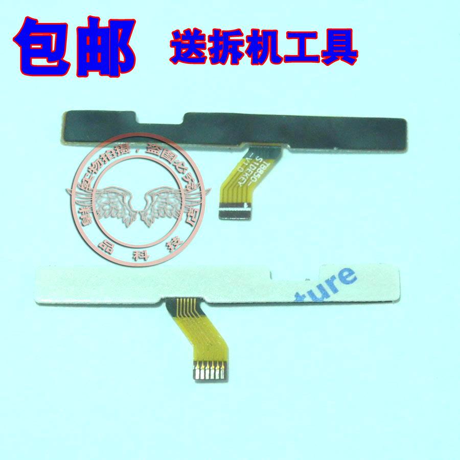 适用 红米note1 手机开机排线 红米NOTE 3G 电源音量按键排线