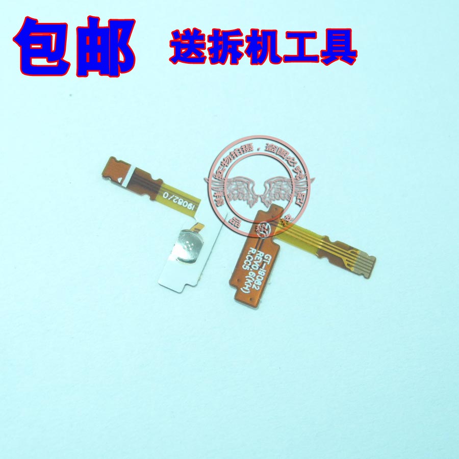 三星电源按键排线加减