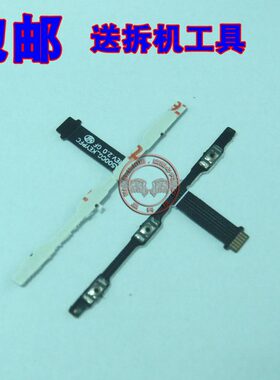 适用 华硕 zenfone5 LITE A502CG 开机音量排线 锁屏电源按键排线