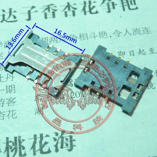 卡座 i9082 I9082 SIM卡座 SIM卡槽 全新适用 i899 三星