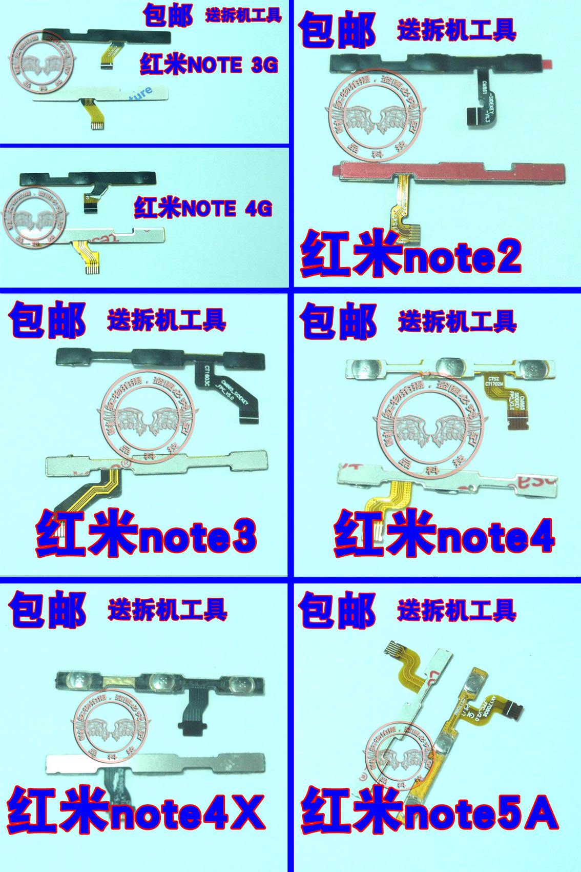 适用 红米note2 3 4 4X 5A 3G 4G 开机音量排线 音量开关电源键线