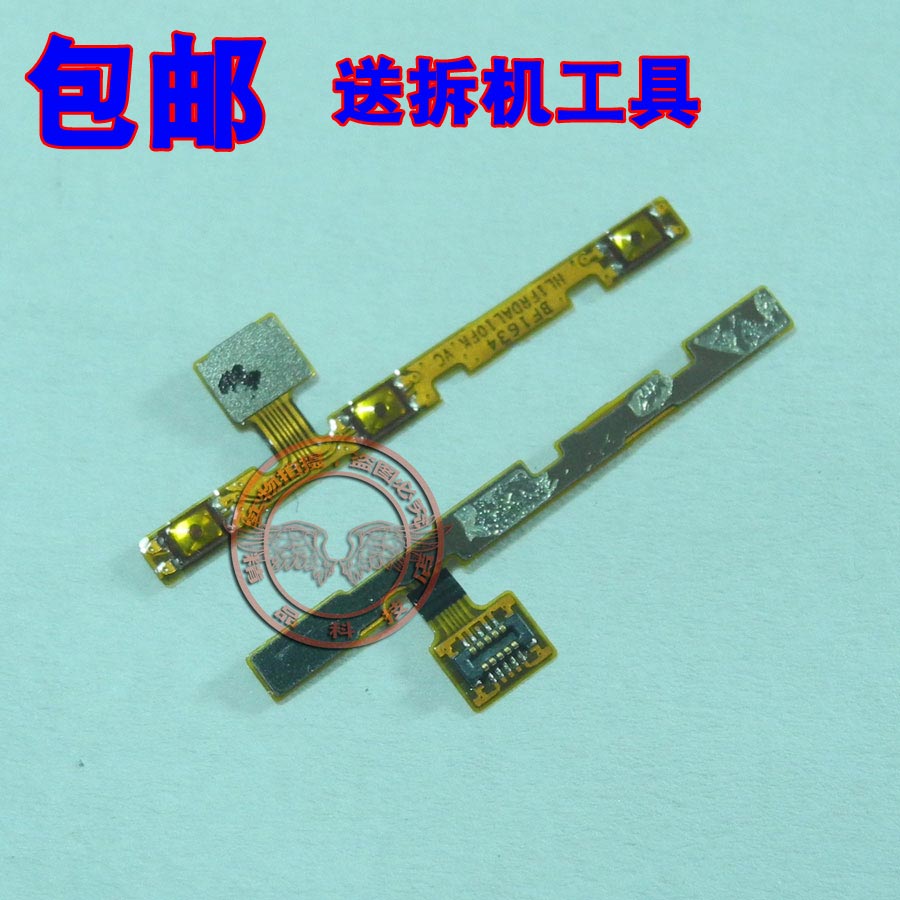 华为电源按键排线