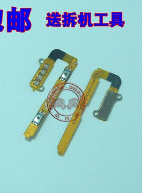 适用 三星 Note4 N910F N9100 N9108V N9109W 音量排线 按键排线