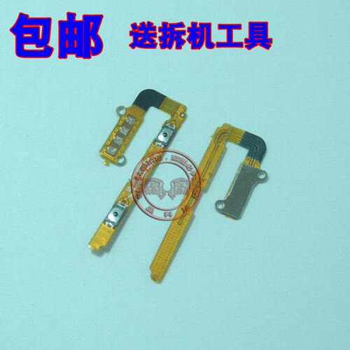 适用 三星 Note4 N910F N9100 N9108V N9109W 音量排线 按键排线