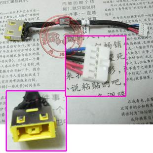 G500S G400S G505S 电源接口 带线 全新适用 插座头 联想LENOVO