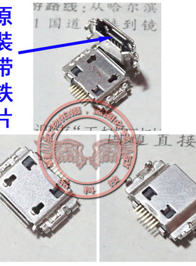 适用三星 S8300 S3930 S5830 I9220 N7000 I889 E160S I9228 尾插
