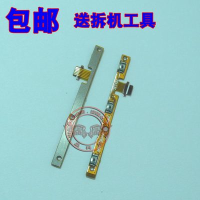 金立电源按键排线