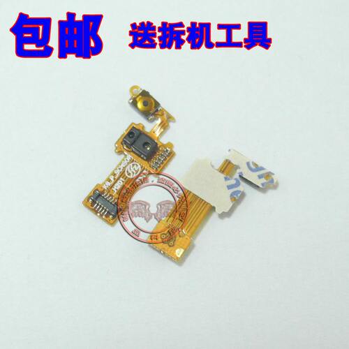 联想电源键感应开机排线