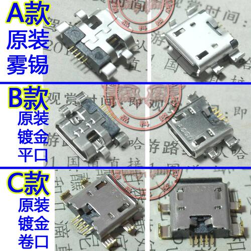 华硕手机usb充电接口尾插