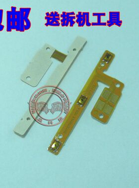 适用 华为荣耀X1 7D-503L 7D-501U 开机音量排线 锁屏电源按键线