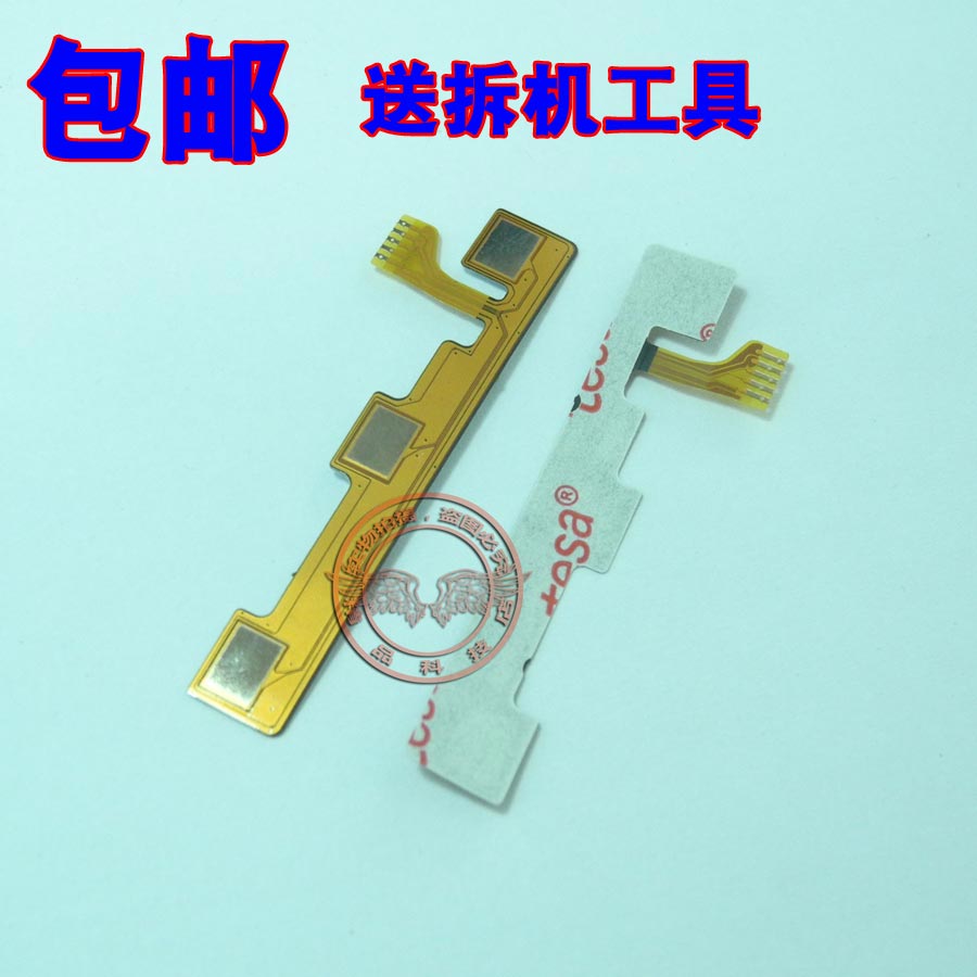 金立感应按键排线