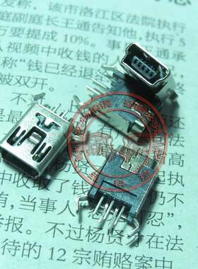 MP3 MP4 MP5 手机 等 T型 电源接口 充电口 尾插 直立式 弯脚