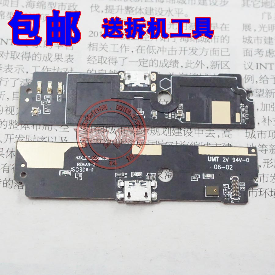 红米usb总成尾插小板送话器