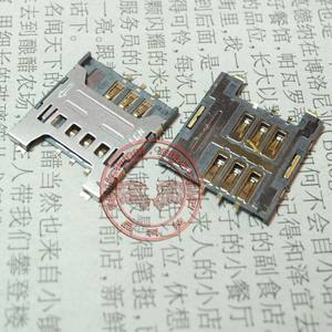 适用三星 I917 I9003 I919 I717 I9008L sim卡槽 手机卡座SIM卡座