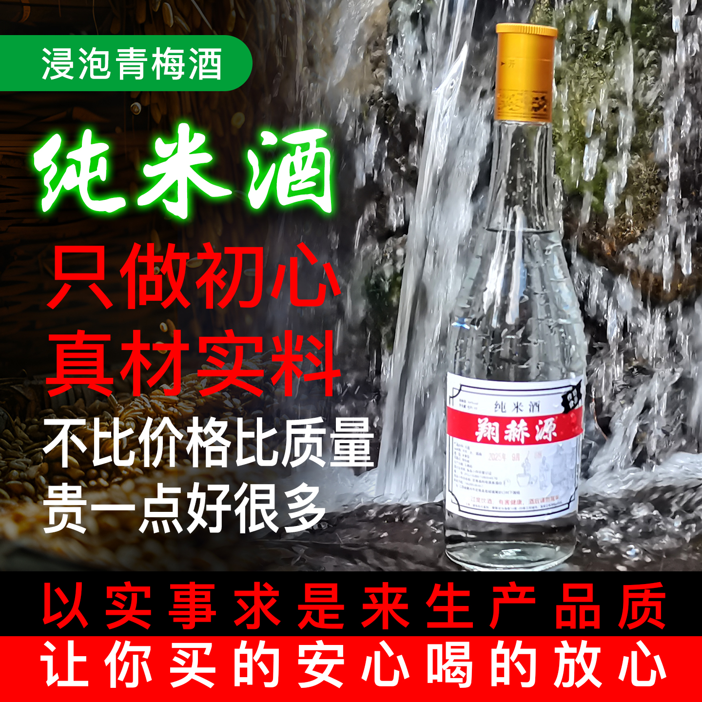 米酒农家自酿纯粮食白酒米酒原浆桶装酒青梅酒浸泡酒白米酒养生酒