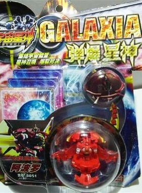 清仓灵动创想宇宙星神爆丸球变形玩具阿波罗盖亚潘拉烈焰星神宙斯