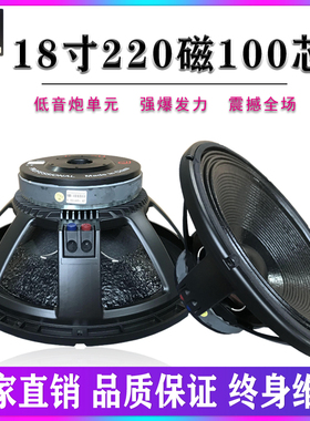 18寸RCF款重低音喇叭220磁100芯专业舞台JBL1000瓦8欧扬声器单元