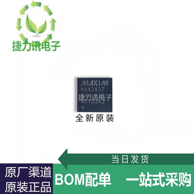 全新原装MAX2837ETM+T MAX2837封装QFN-48无线宽带RF收发器IC芯片