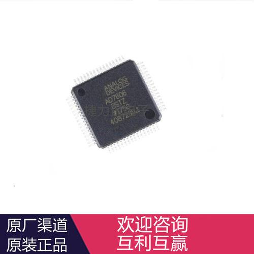 AD7606BSTZ全新原装AD7606BSTZ-4 AD7606B模数转换器芯片LQFP 64
