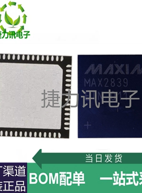 MAX2839ETN全新原装MAX2839无线宽带RF收发器微波射频芯片TQFN-56