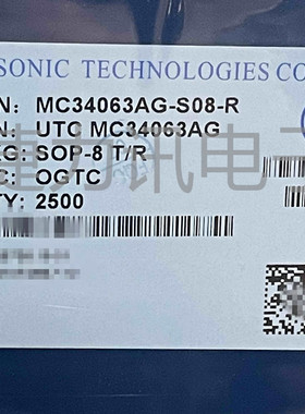全新原装 开关稳压器 MC34063ECD丝印063EC SOP-8贴片MC34063芯片