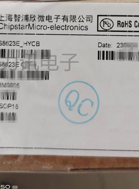 全新原装 CS8623E代替 CS8622E 25W 单声道 D类音频功放IC SOP-16