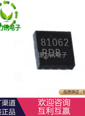 NCP81062MNTWG 全新原装 NCP81062MNTWG  DFN-8 栅极驱动器IC芯片