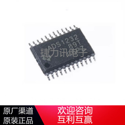 ADS1232IPWR全新原装ADS1232IPWR TSSOP-24 24位模数转换器芯片ic