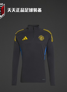 天天正品阿迪达斯25/26曼联半拉链训练服套头卫衣运动长袖JP3143
