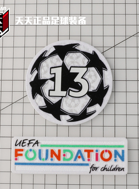 天天正品21/22皇马欧冠13冠臂章第二客场足球服球衣印号 H40951