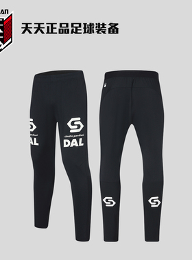天天正品soccer junky足球狗训练收腿裤运动健身男子长裤SJ25968