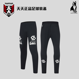 天天正品soccer junky足球狗训练收腿裤运动健身男子长裤SJ25968
