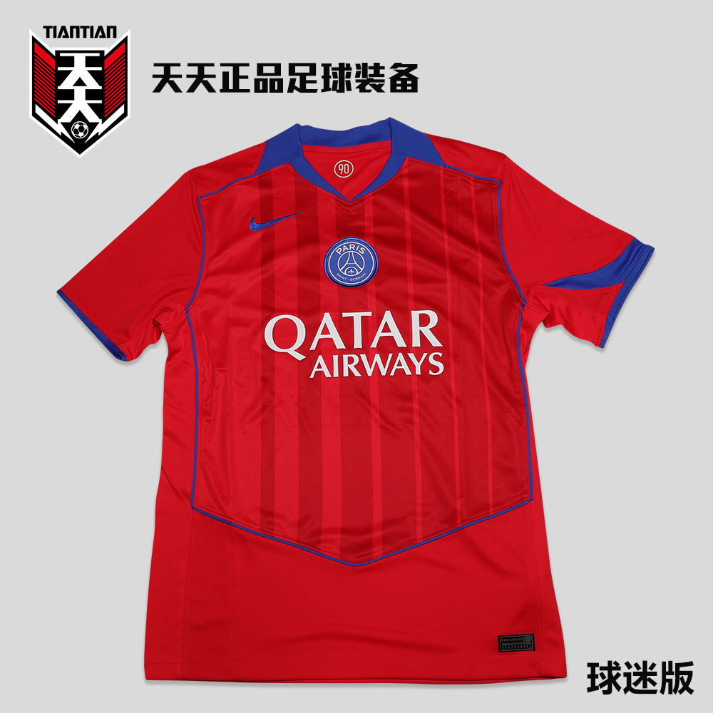 巴黎圣日耳曼第二客场足球服球衣