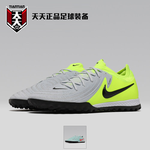 次顶暗煞GX2PROTF足球鞋