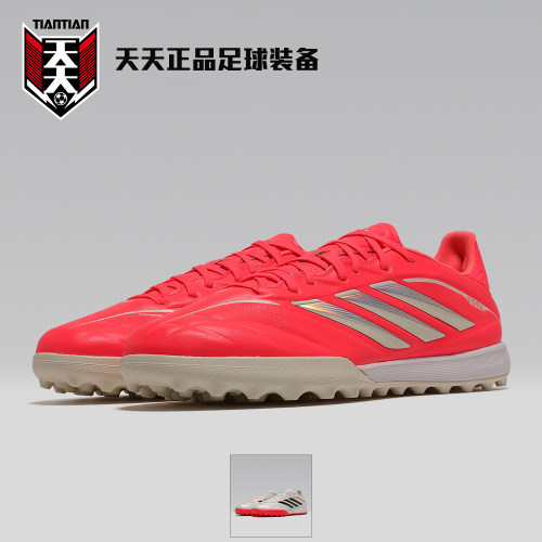 COPA次高端PRO碎钉TF足球鞋