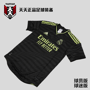 天天正品阿迪达斯22/23皇马第二客场球员版足球服印号球衣 HI1657