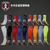 天天正品 Tocksox国产足球神袜防滑摩擦条毛巾底男中筒长筒足球袜