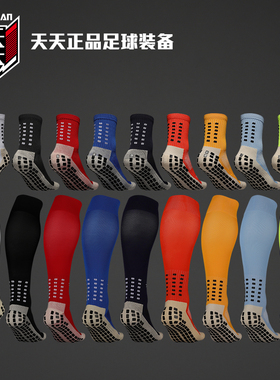 天天正品TOCKSOX国产足球神袜防滑摩擦条毛巾底男中筒长筒足球袜
